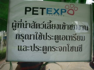 Pet Expo entrance